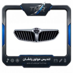 جلو پنجره برلیانس H330