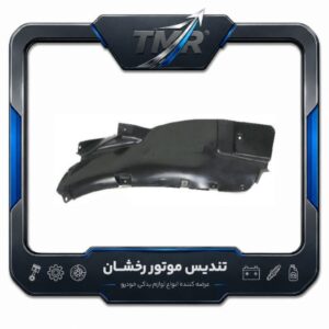 شلگیر جلو عقبی برلیانس H330