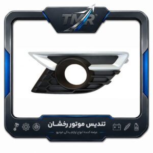 قاب مه شکن برلیانس H330