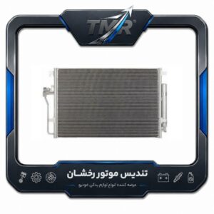 رادیاتور کولر برلیانس H330 و H320